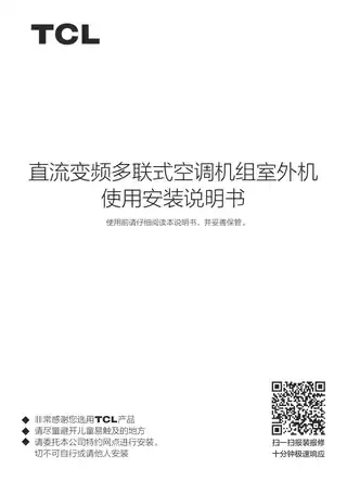 TCL TMV-Vd180W_N1-C1
